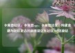 卡易信社区，卡易信app，卡易信社区，构建金融与社区融合的新桥梁亿乐社区SUP货源站
