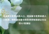 纯流量卡免费申请入口，纯流量卡免费申请入口联通，探索纯流量卡的免费获取渠道亿乐社区SUP货源站