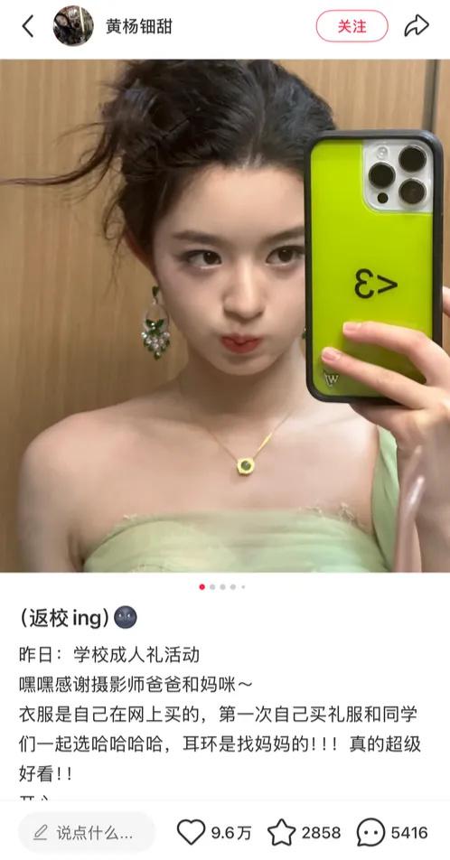 05后女演员戴230万耳环引热议，其父是公务员？女方公司发声明  第3张