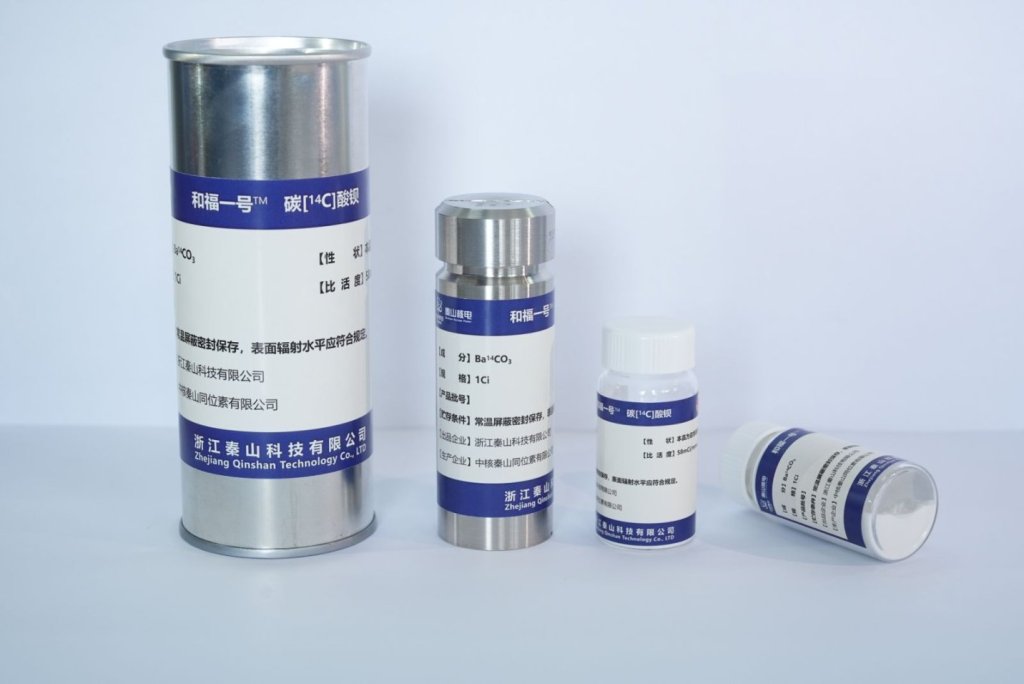 查幽门螺杆菌的这款同位素长期被海外垄断，秦山核电站实现突破  第1张